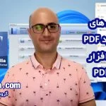 آموزش تبدیل فرمت های مختلف به pdf و بالعکس با نرم افزار pdfzilla