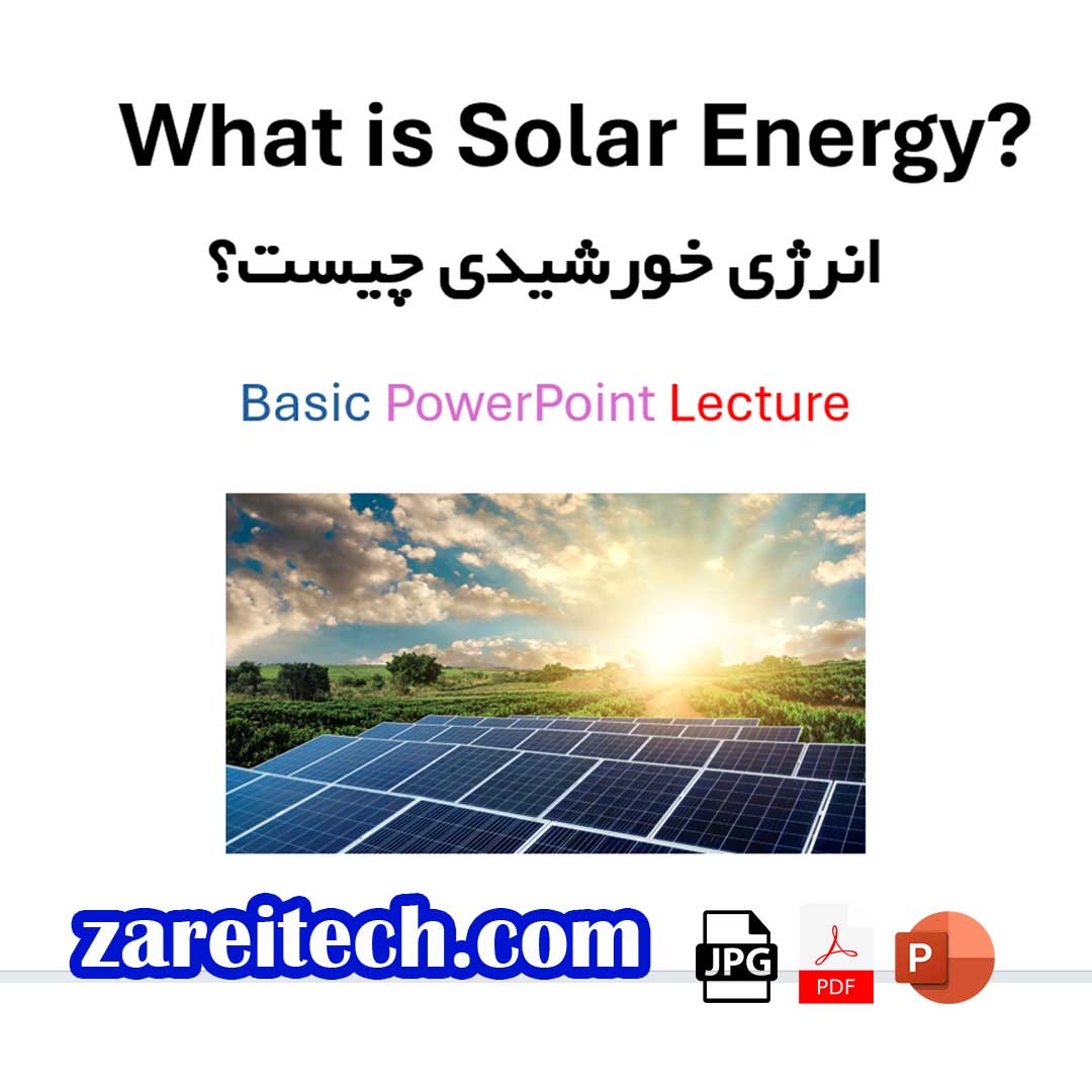 پاورپوینت لکچر انرژی خورشیدی چیست متن انگلیسی با ترجمه فارسی