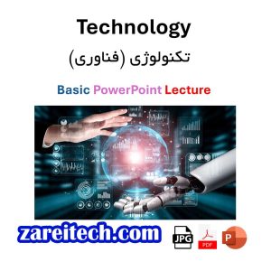 پاورپوینت لکچر انگلیسی تکنولوژی با ترجمه فارسی | کاور