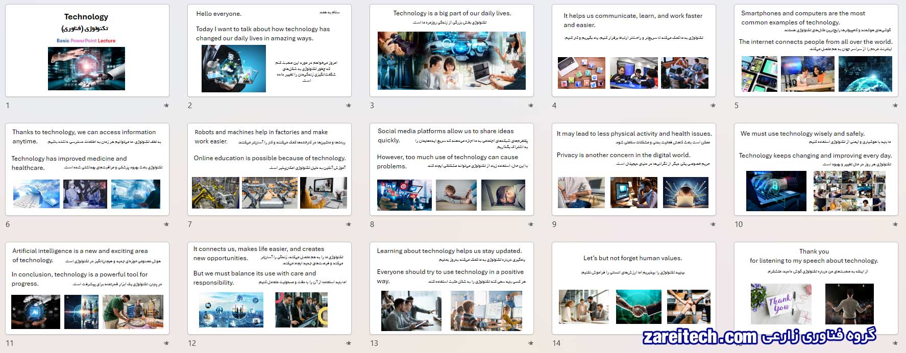 پاورپوینت لکچر انگلیسی تکنولوژی با ترجمه فارسی | تمام اسلایدها در یک نگاه