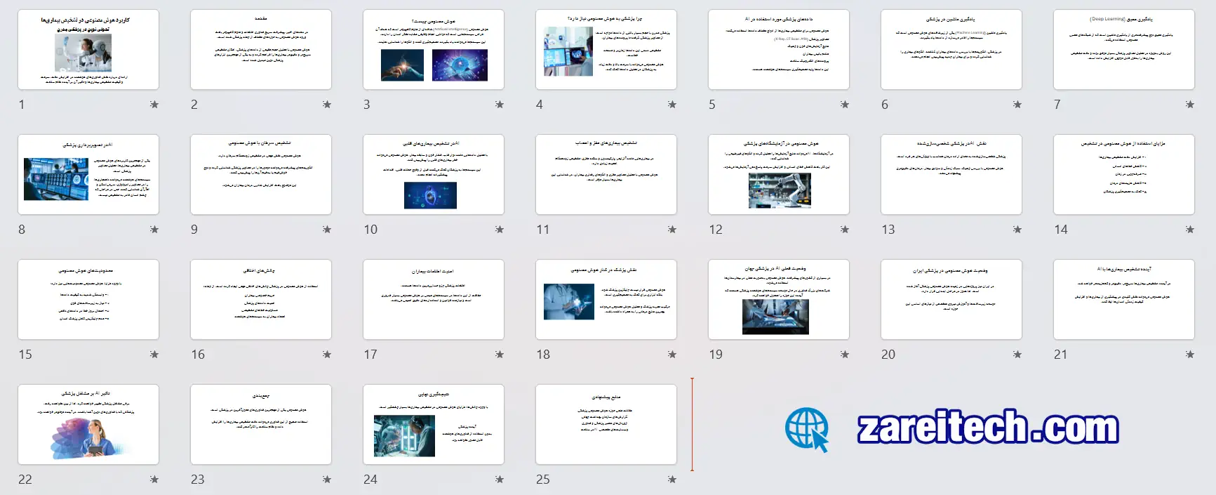 دانلود پاورپوینت کاربرد هوش مصنوعی در تشخیص بیماری‌ها | ارائه دانشگاهی - تمام اسلایدها در یک نگاه